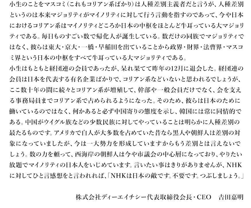 声明全文（後半） 