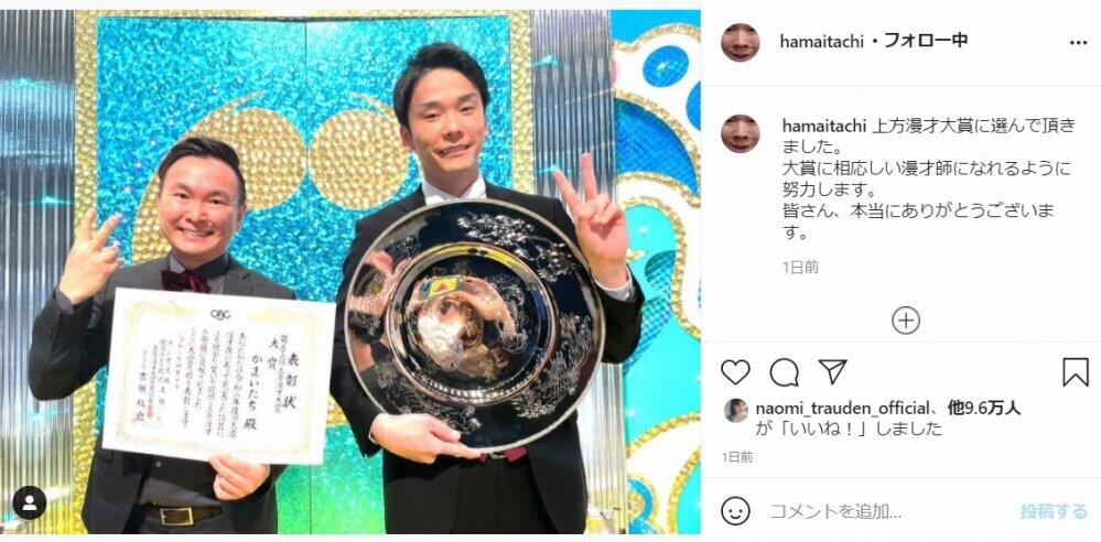 かまいたち濱家に用意された「靴」デカすぎ！　「グーフィーみたい」「巨人レベル」ファンもツッコミ