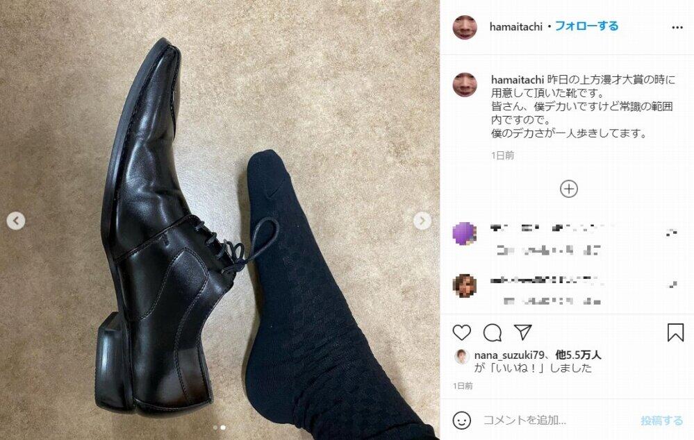 かまいたち濱家隆一さんのインスタグラム（＠hamaitachi）4月11日の投稿より