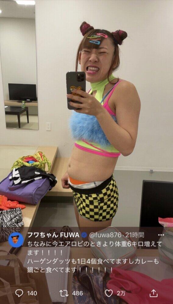 フワちゃんのツイッター（@fuwa876）より