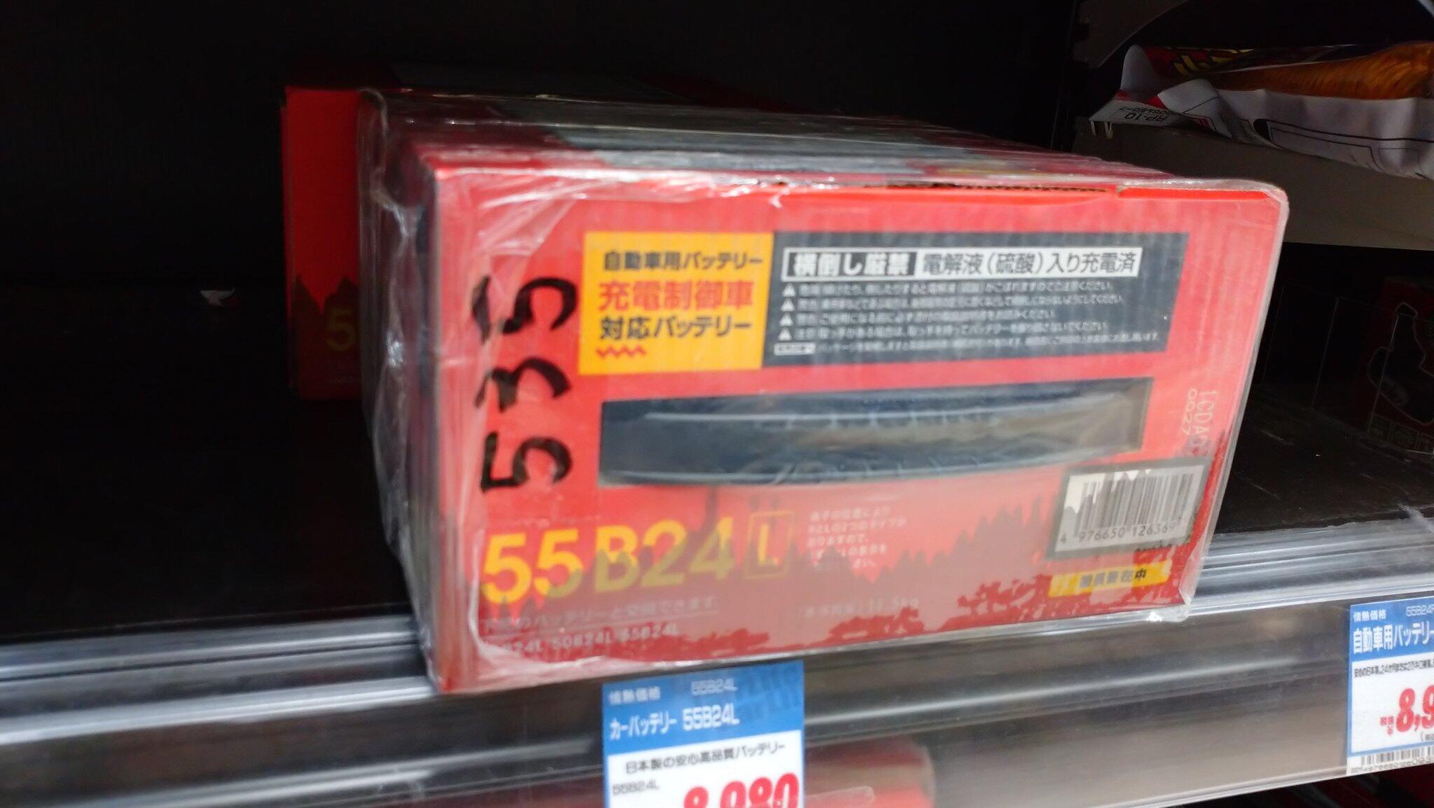 ドンキで自動車バッテリー 横倒し 液漏れ やけどの危険 運営会社が事実認め すでに是正 J Cast ニュース