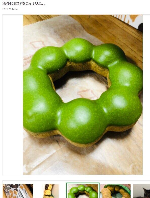 深夜ミスドは止まらない？（キンタロー。さんのブログより）