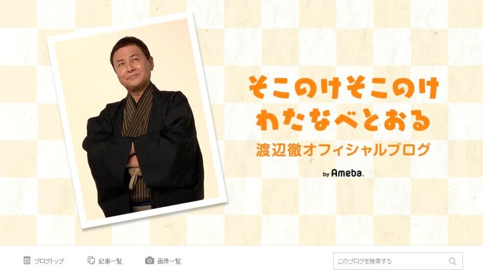 渡辺徹が全力で推す「ご飯のお供」 「飯100杯いける」その一皿とは