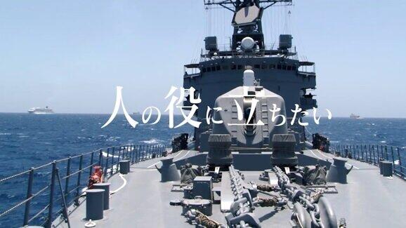 （海上自衛隊公式YYouTubeチャンネルの動画より）

