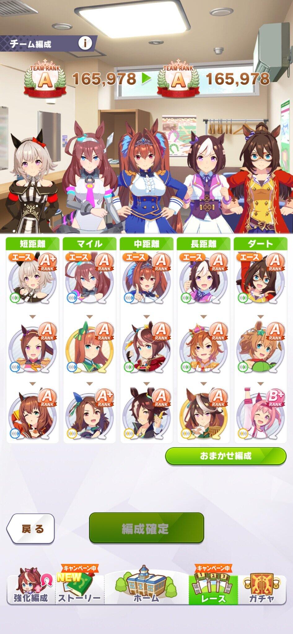 田中投手の「ウマ娘」プレイ画面