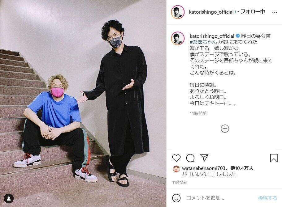 香取慎吾さんのインスタグラム（＠katorishingo_official）より