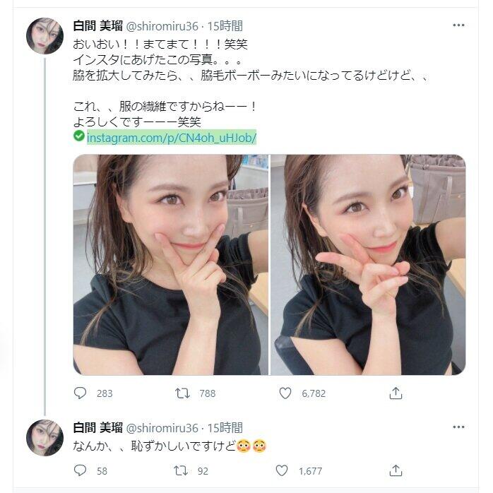 NMB48の白間美瑠さんのツイート。インスタグラムの写真を再投稿した