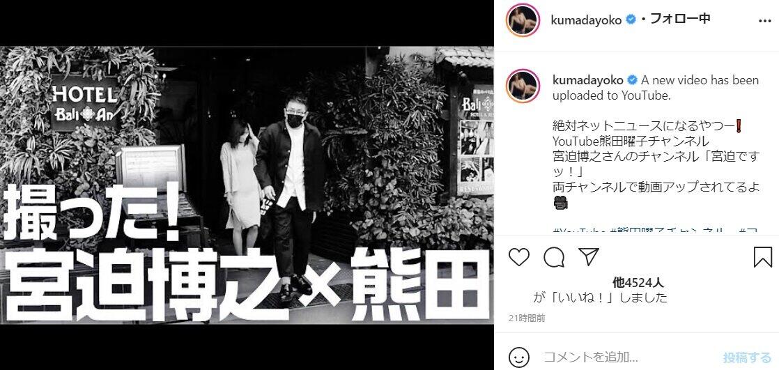 熊田曜子さんのインスタグラム（＠kumadayoko）4月20日の投稿より