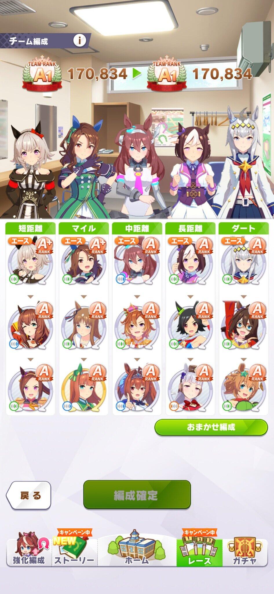 田中投手の「ウマ娘」プレイ画面 