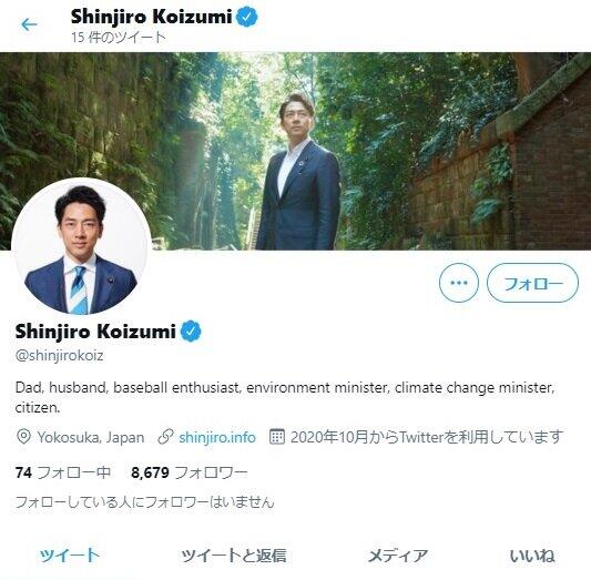 小泉進次郎氏のツイッターから