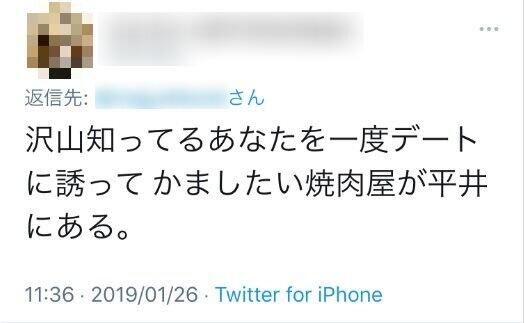 実際のツイート