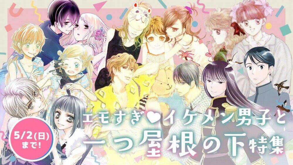 「ハチミツとクローバー」が全話無料に！　白泉社アプリの「おうち時間応援」キャンペーンが太っ腹
