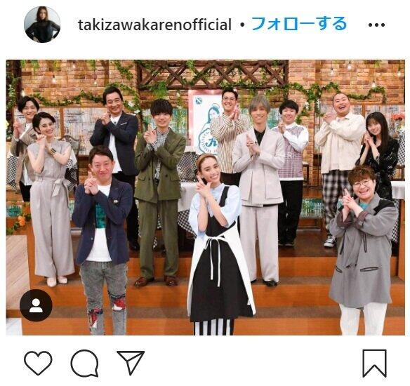 滝沢さんのインスタグラム（＠takizawakarenofficial）より