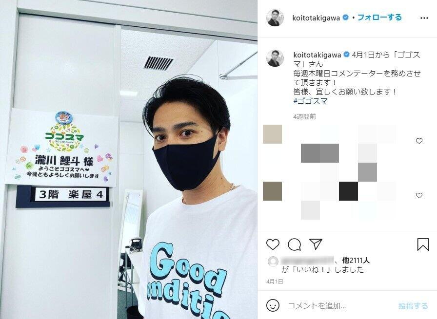 瀧川鯉斗氏のインスタグラムより（編集部で一部加工） 