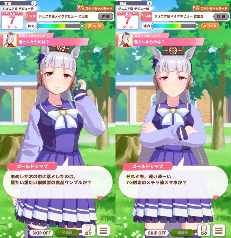 「ウマ娘」のゴールドシップはこのような予測困難な言動でトレーナーを惑わせる