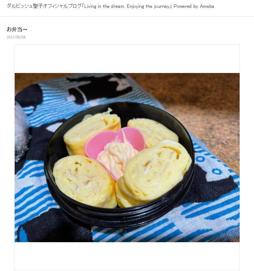 ダルビッシュ聖子さんのブログ「Living in the dream. Enjoying the journey」の投稿写真より