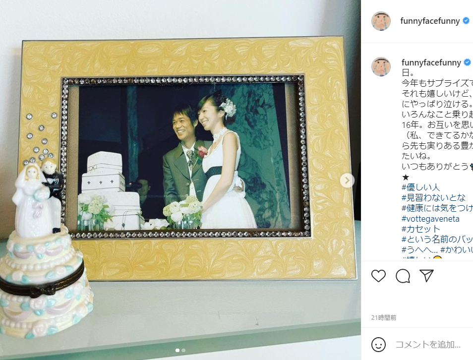 渡辺満里奈さんのインスタグラム（＠funnyfacefunny）より