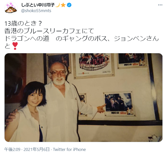 中川翔子さんのツイッター（@shoko55mmts）より