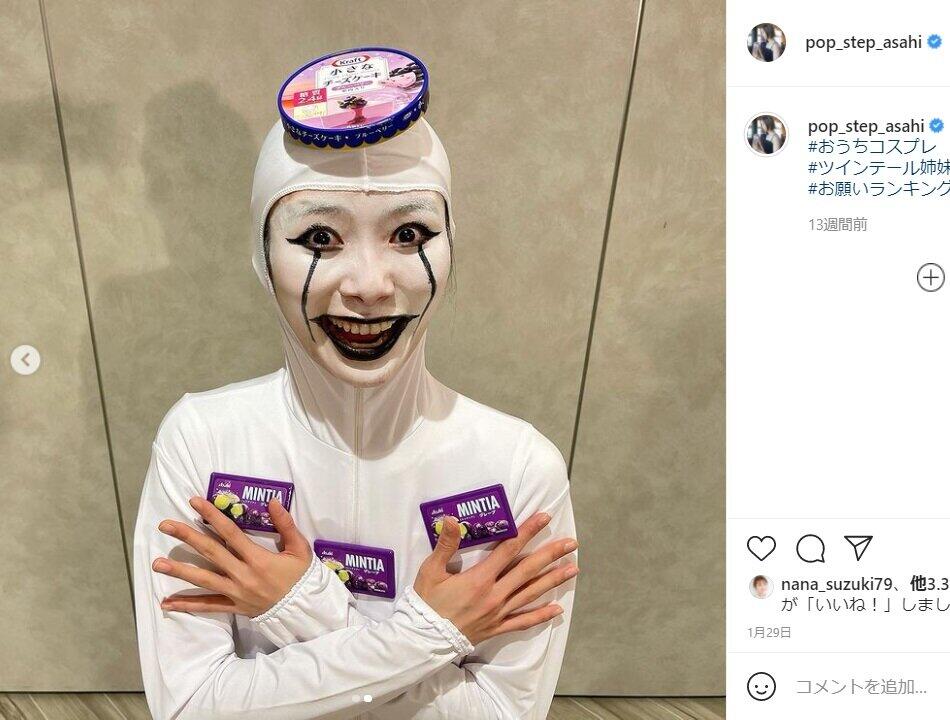 朝日奈央さんのインスタグラム（@ pop_step_asahi）より