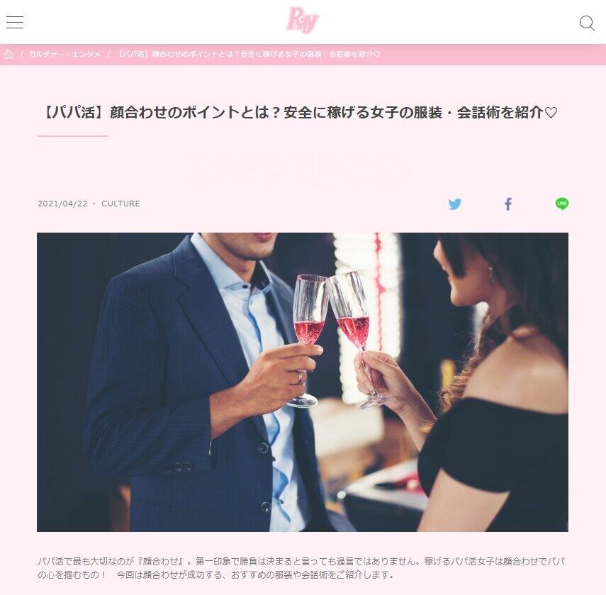 現在は削除された当該記事