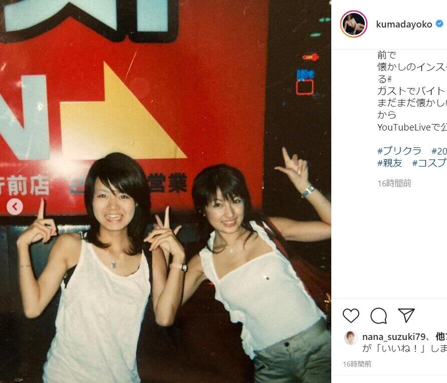 熊田曜子さんのインスタグラム（＠kumadayoko）より