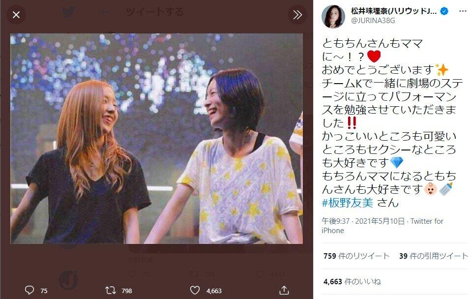 松井珠理奈さんのツイッター（＠JURINA38G）