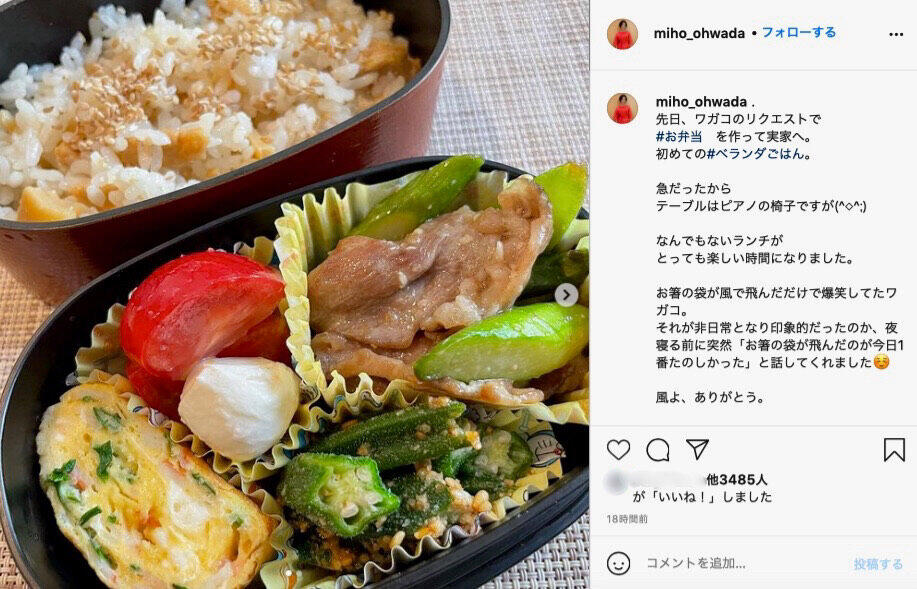 大和田美帆さんが娘のために作ったお弁当（大和田さんのインスタグラムより、一部加工）
