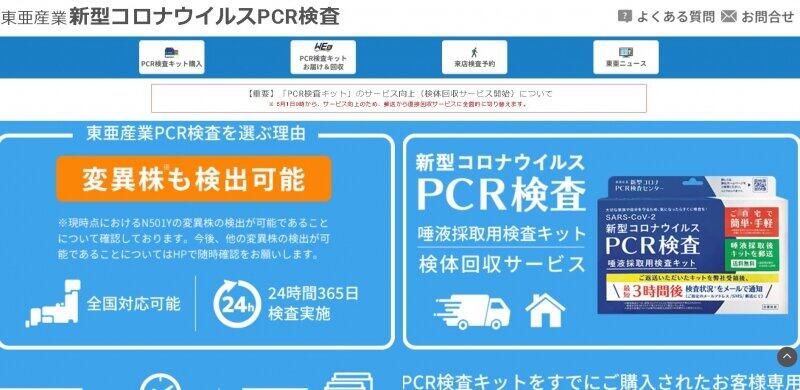 「未承認ワクチンの入手ルート確保」日本企業が宣伝　法的にOK？リスクは？厚労省に聞いた 