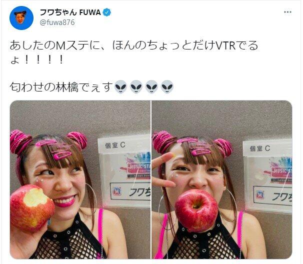 実際の投稿（フワちゃんのインスタグラムより）