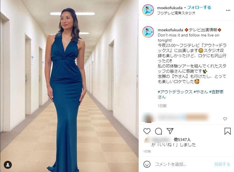 美スタイルを披露した福田さん（福田さんのインスタグラムより）