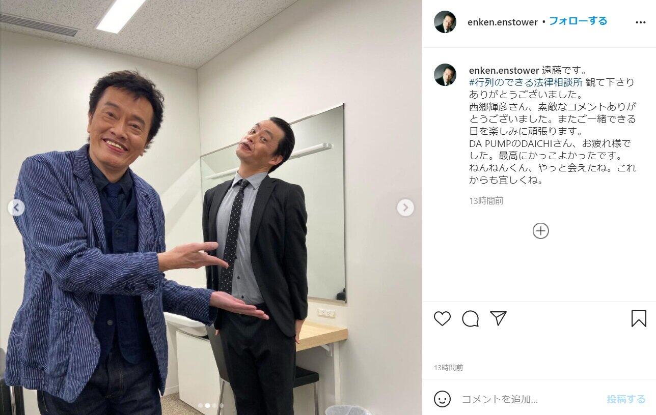 遠藤憲一さんのインスタグラム（＠enken.enstower）より