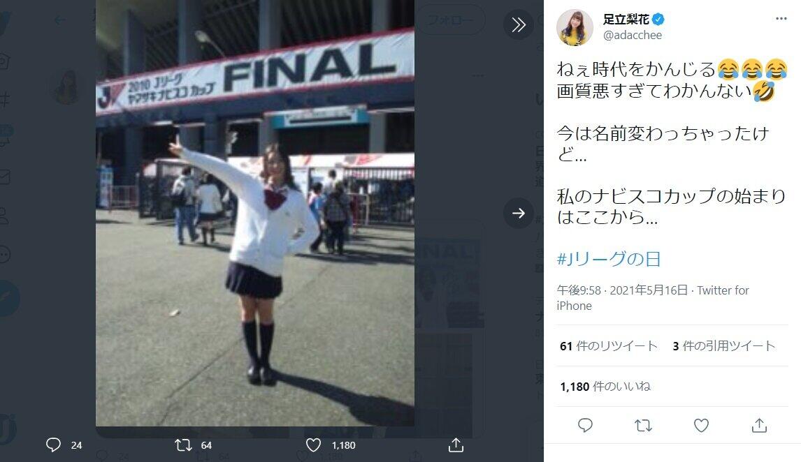 足立梨花さんのツイッター（＠adacchee）より
