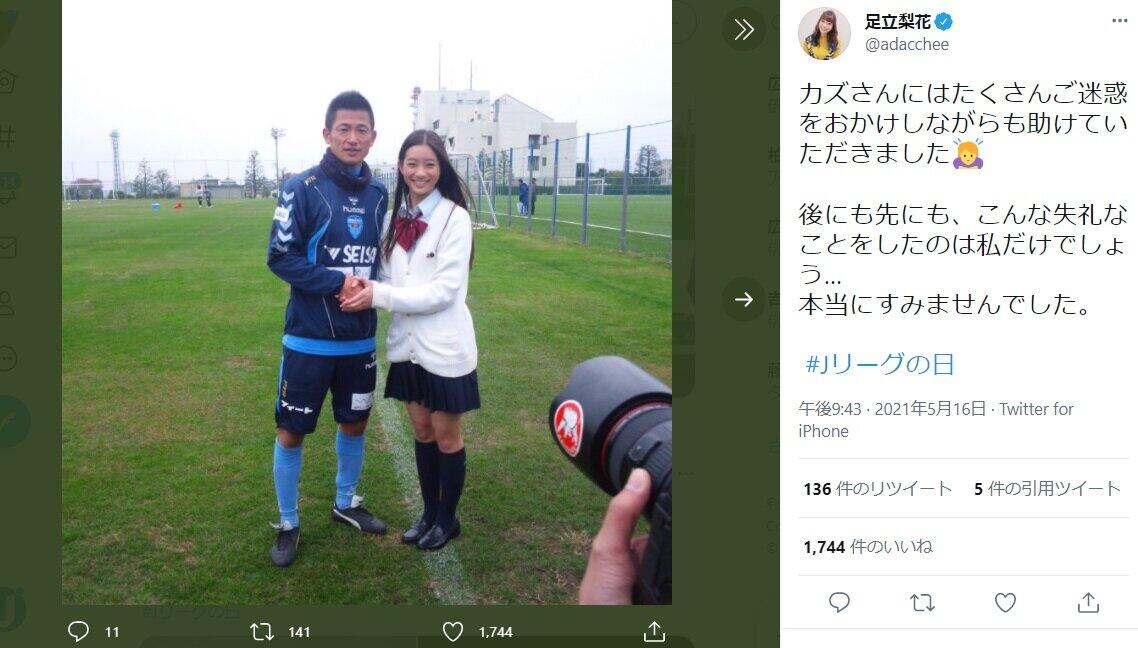 足立梨花さんのツイッター（＠adacchee）より