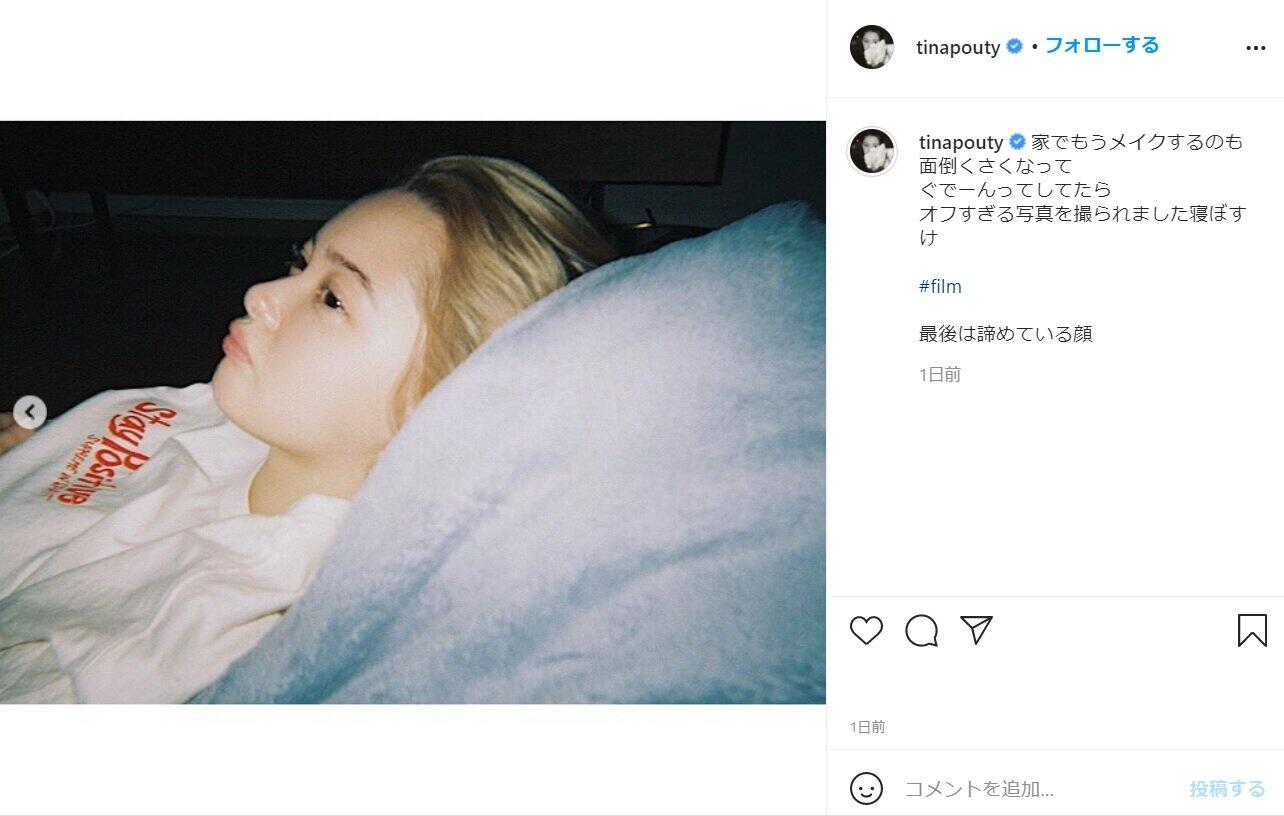 玉城ティナさんのインスタグラム（＠tinapouty）より