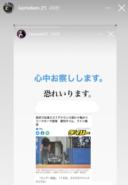 岩貞投手のコメントに十亀投手も反応（インスタグラムより）