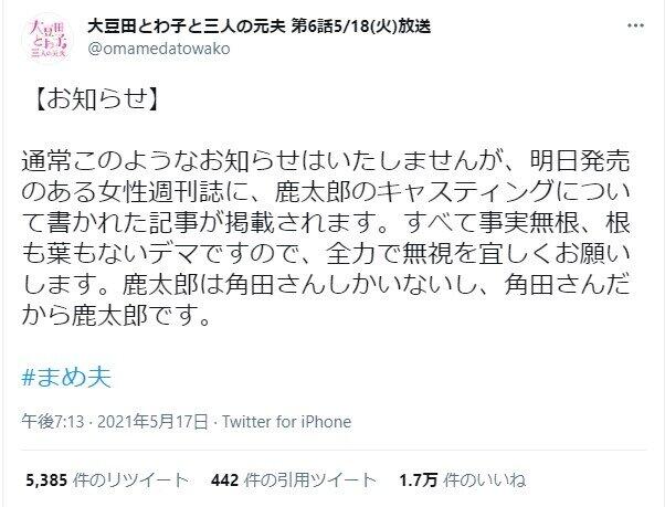 番組公式ツイッターより