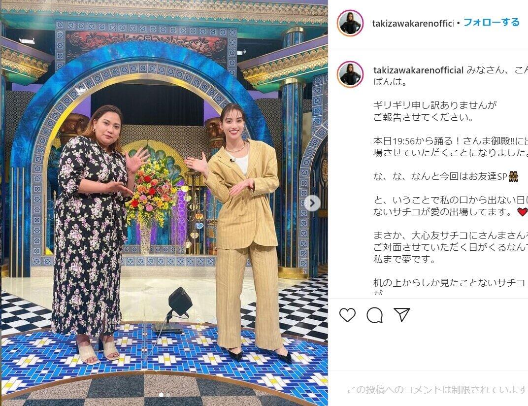 滝沢カレンさんのインスタグラム（＠takizawakarenofficial）より