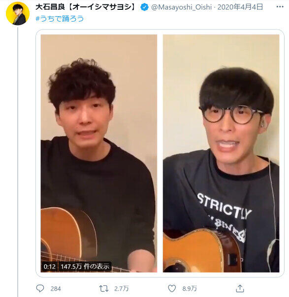 星野源さんと大石昌良さん