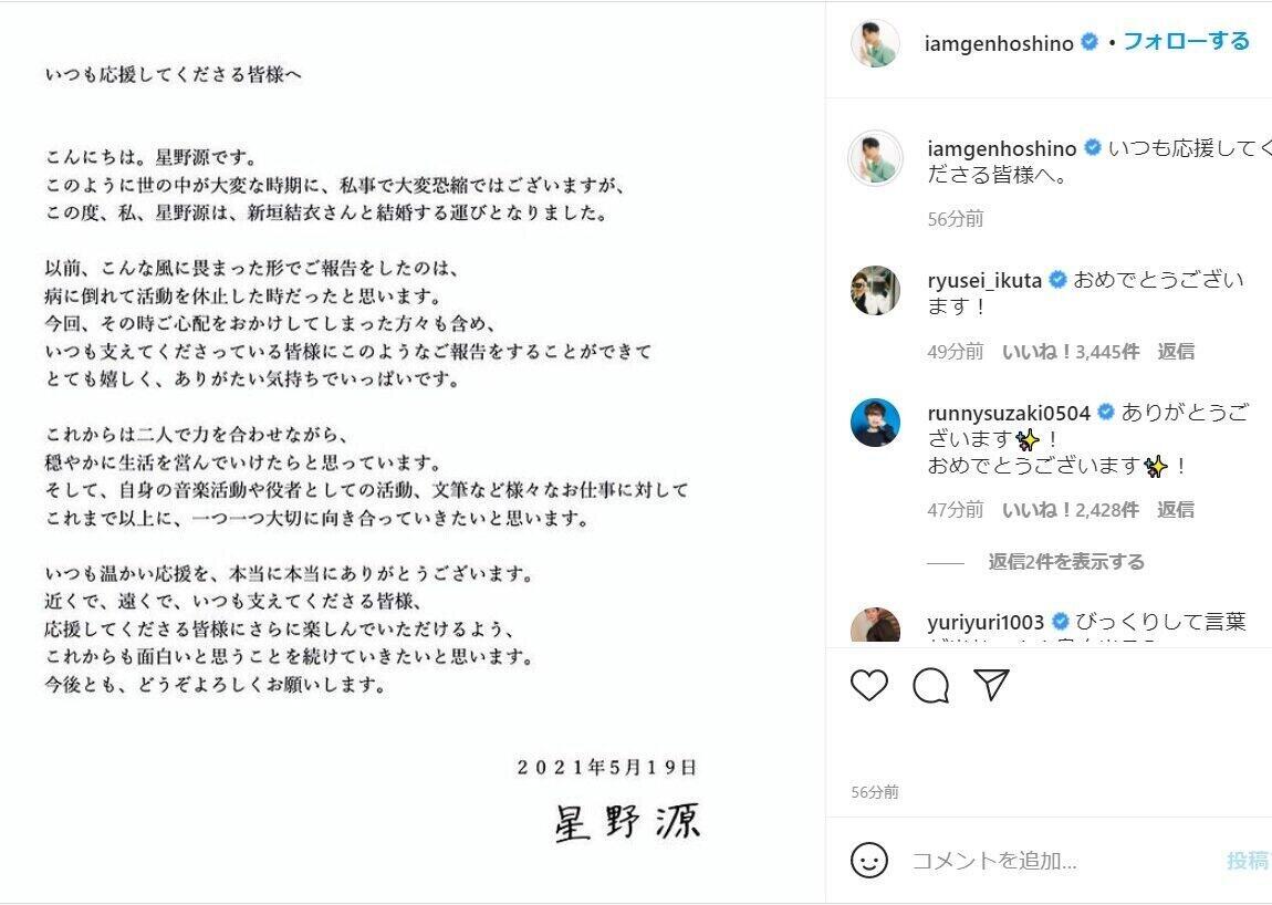 星野さんのインスタグラムより