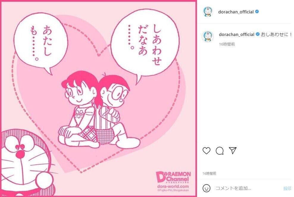 ドラえもん公式インスタグラム（＠dorachan_ official）より