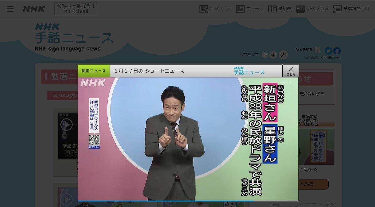 「NHK手話ニュース845」でキャスターが「恋ダンス」のジェスチャーをしていた際の様子（NHK手話ニュース公式サイトhttps://www.nhk.or.jp/shuwa/より）