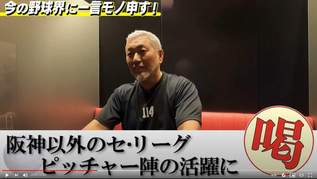 清原和博「プロ舐められますよ？」　阪神ルーキー佐藤輝明に滅多打ち...セ・リーグ投手陣へ「喝！」