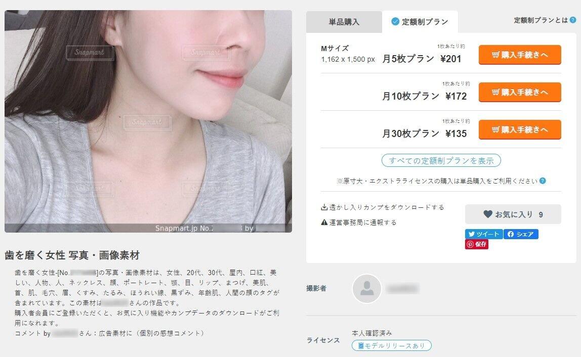 同一写真が画像素材サイトで見つかった（編集部で一部加工）