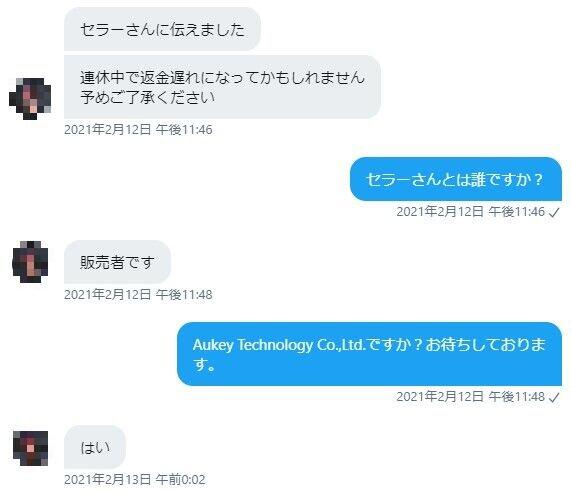 メッセージの一部