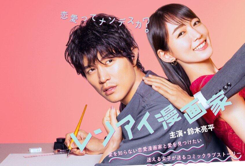 「魔性かまってちゃん」演じた内田理央に「キャスティング大正解」　ドラマ「レンアイ漫画家」での怪演に視聴者大興奮