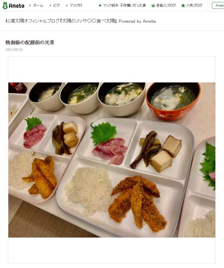 杉浦太陽さんのブログ「太陽のメッサ○○食べ太陽」投稿写真より