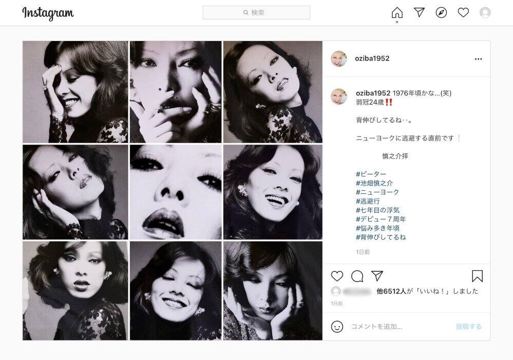 24歳「ピーター」時代の池畑さん（5月23日のインスタ投稿より）