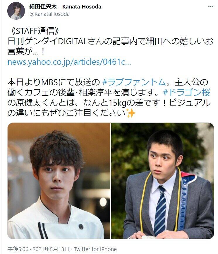 細田佳央太さんのツイッター（＠KanataHosoda）より。別作品出演時との「ビジュアルの違い」に言及していた