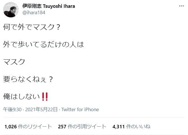 伊原さんのツイッター（＠ihara184）より