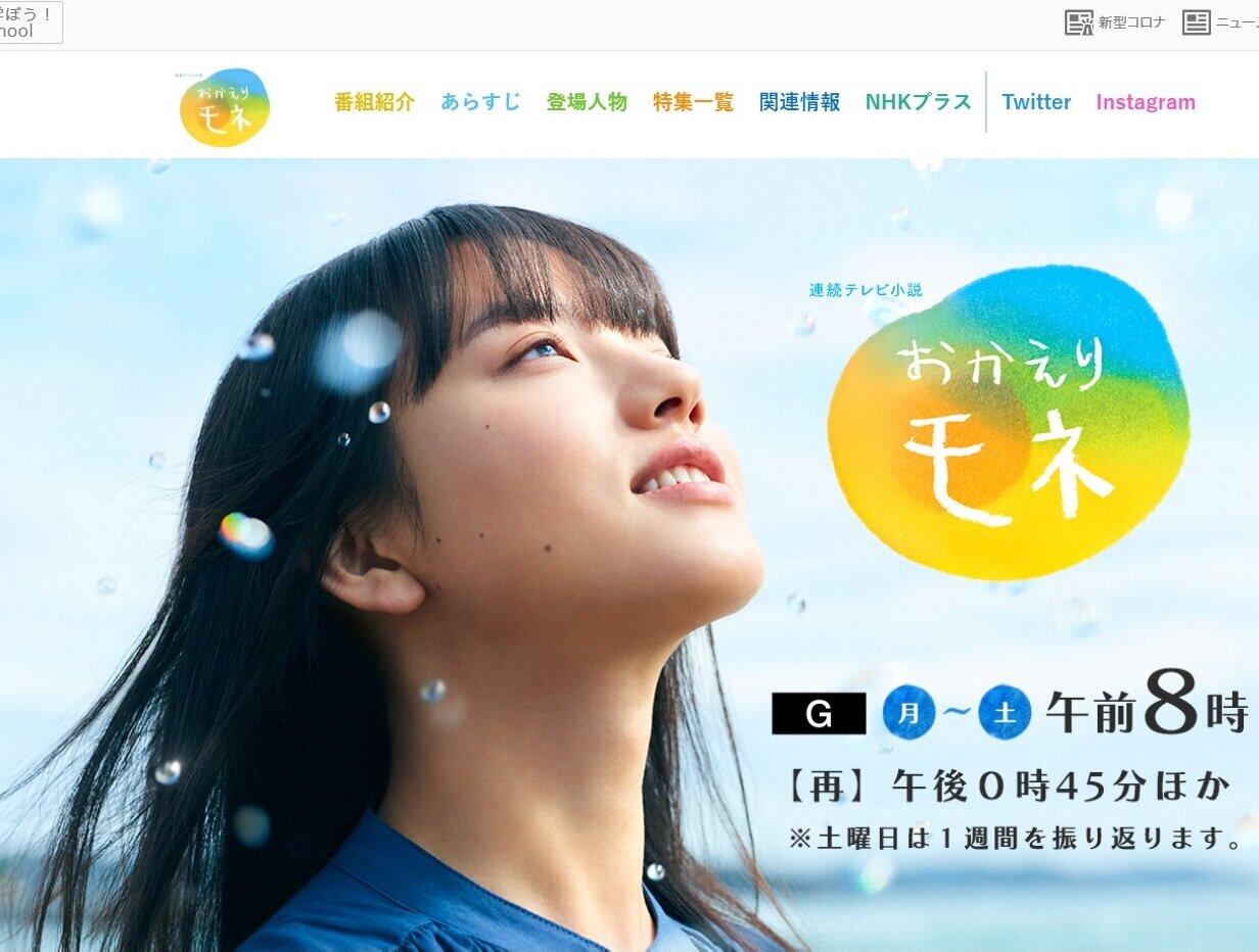 朝ドラ「おかえりモネ」は「淡々と」しすぎ？　映像の美しさに称賛も...緩やか展開に視聴者やきもき